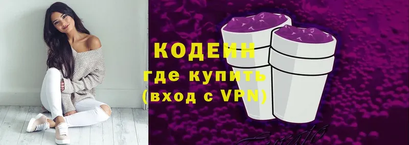 Codein Purple Drank  Дудинка 